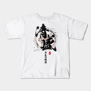 Kiyomori - Pillars of Taira Calligraphy Kids T-Shirt